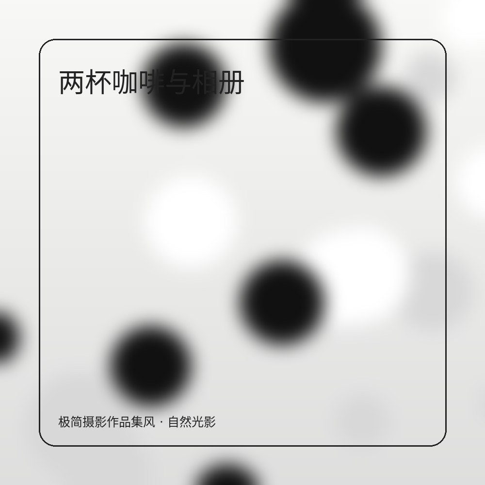 拍摄风格 图片 3